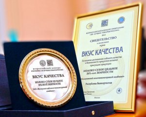 «Вкус качества» у мелеузовской продукции