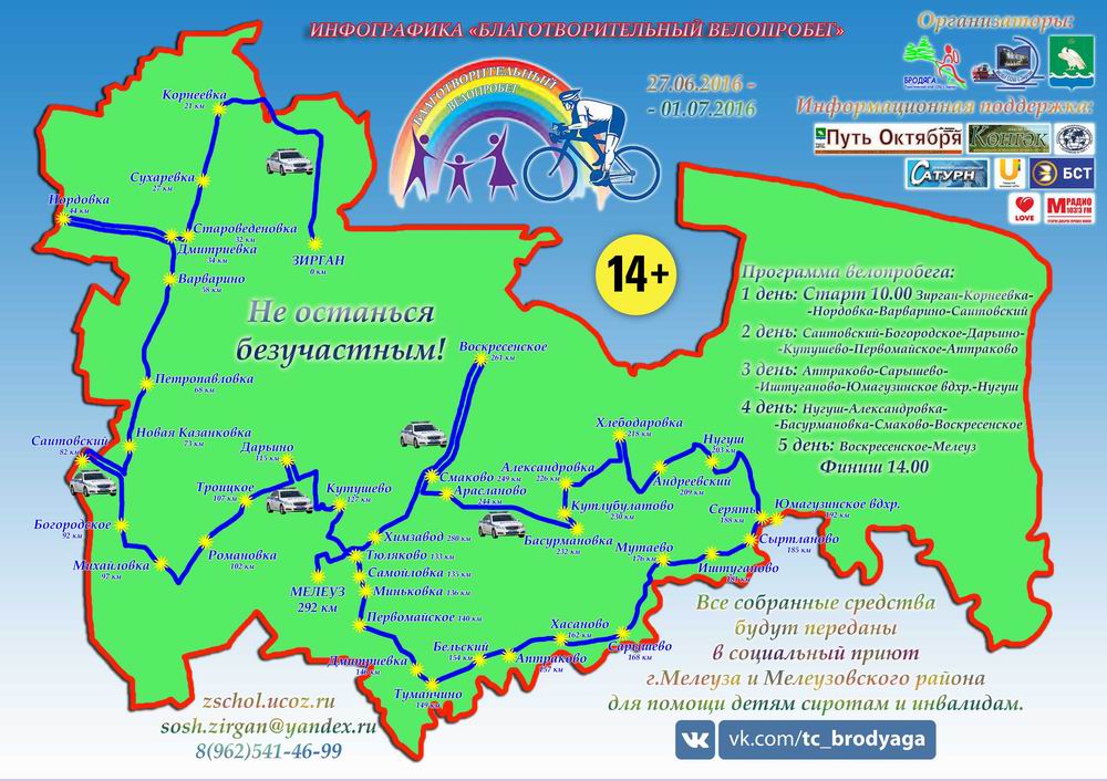 Карта мелеуза с улицами и домами со спутника