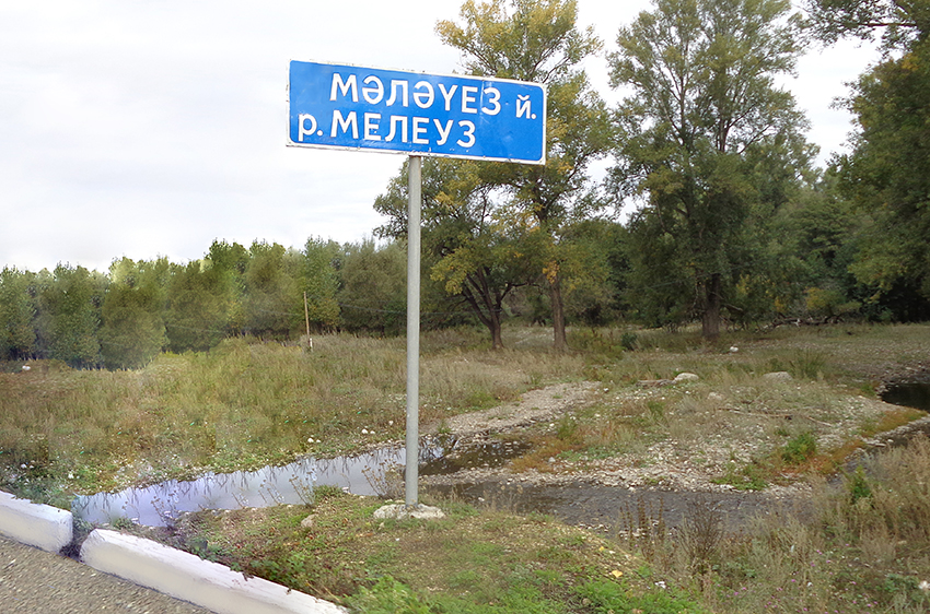 Ежедневный мелеуз. Река Мелеуз. Река Мелеузка. Река Мелеузка в городе Мелеуз. Речка белая Мелеуз.